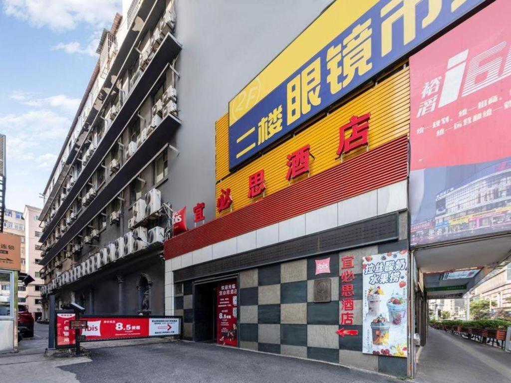 Ibis Nanchang Zhongshan Road Pedestrian Street Hotel Extérieur photo